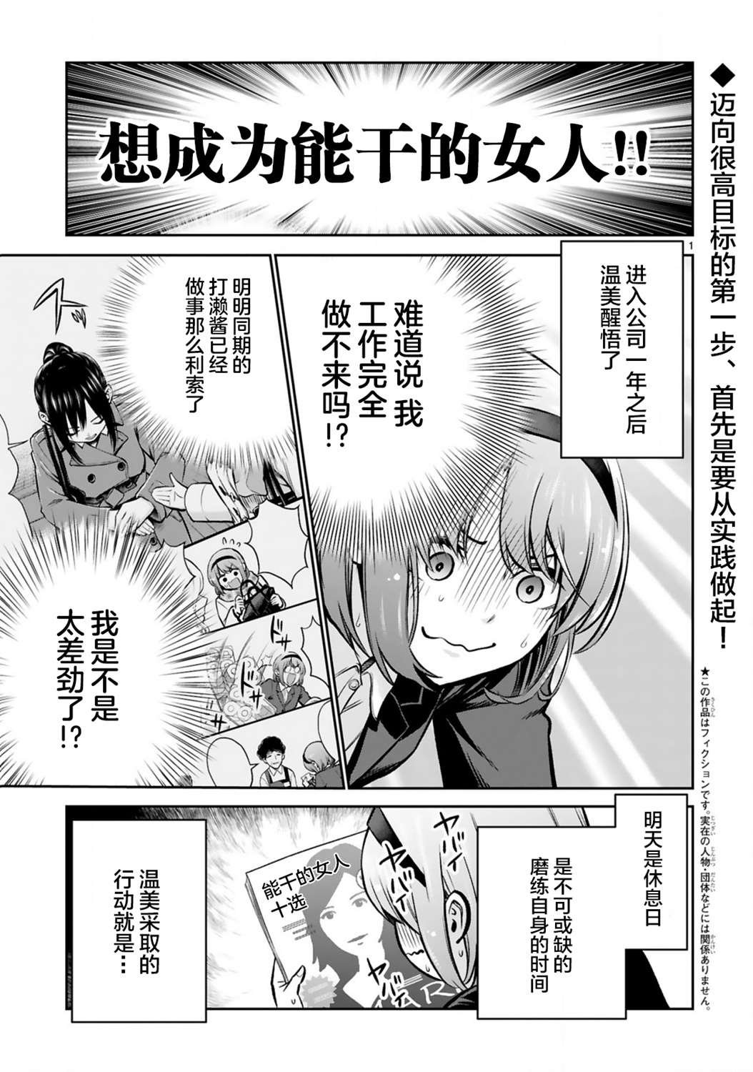 第4话