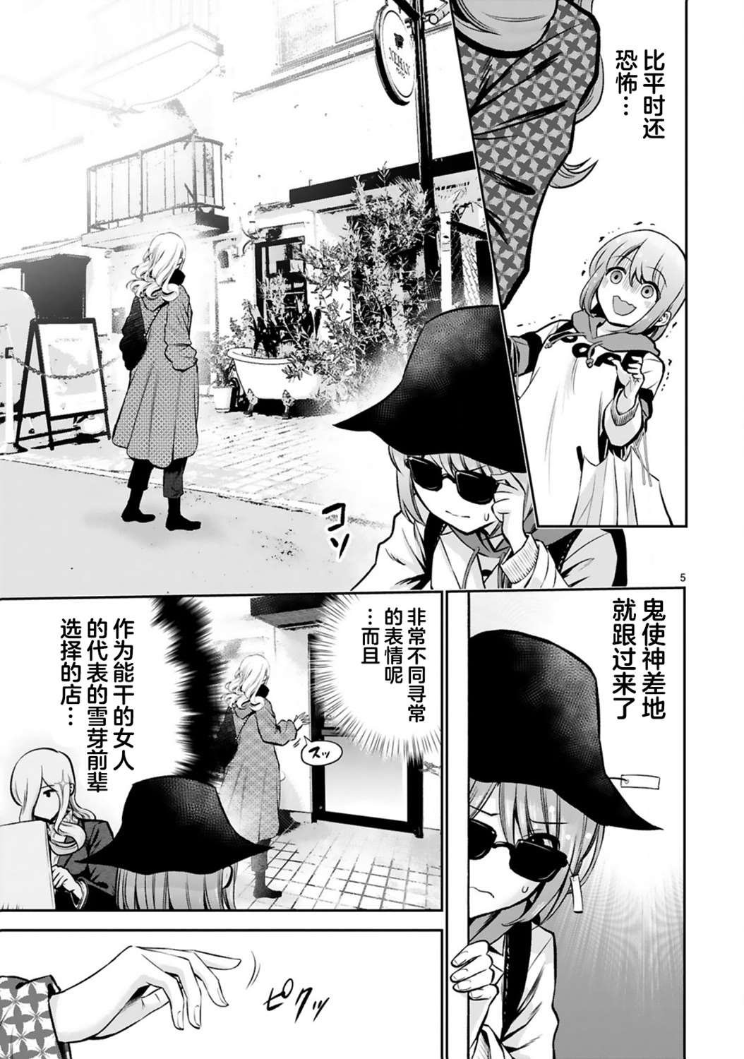 第4话