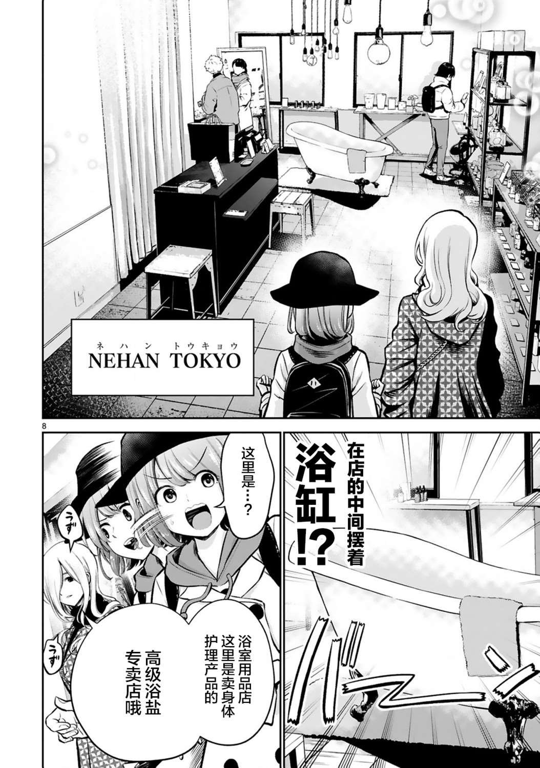 第4话