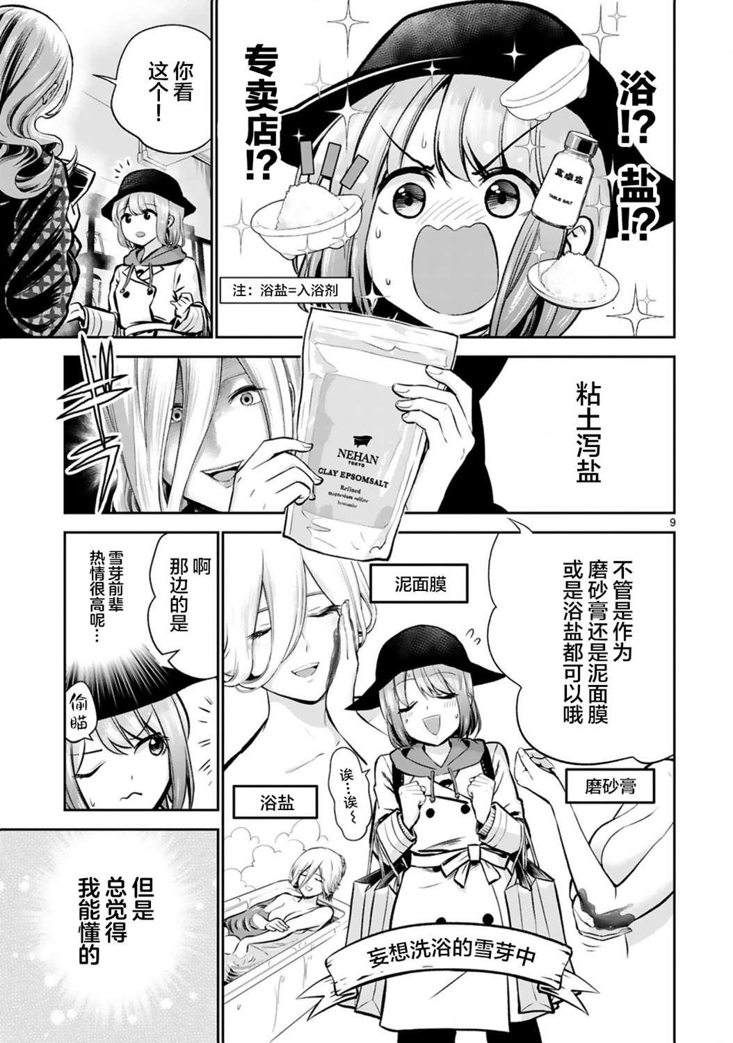 第4话