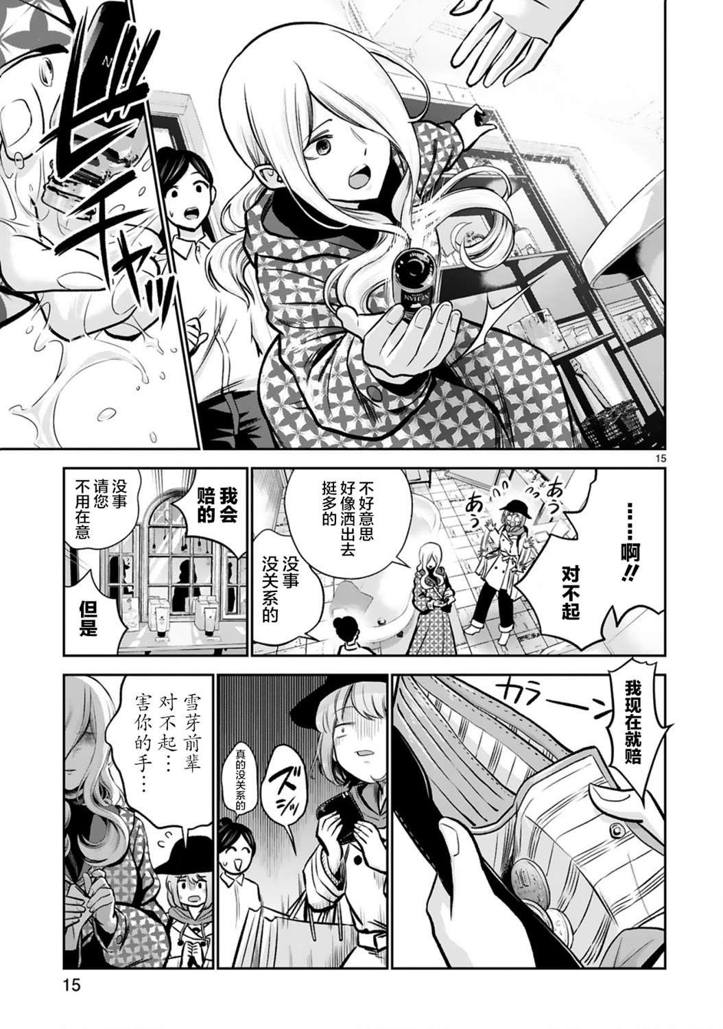 第4话