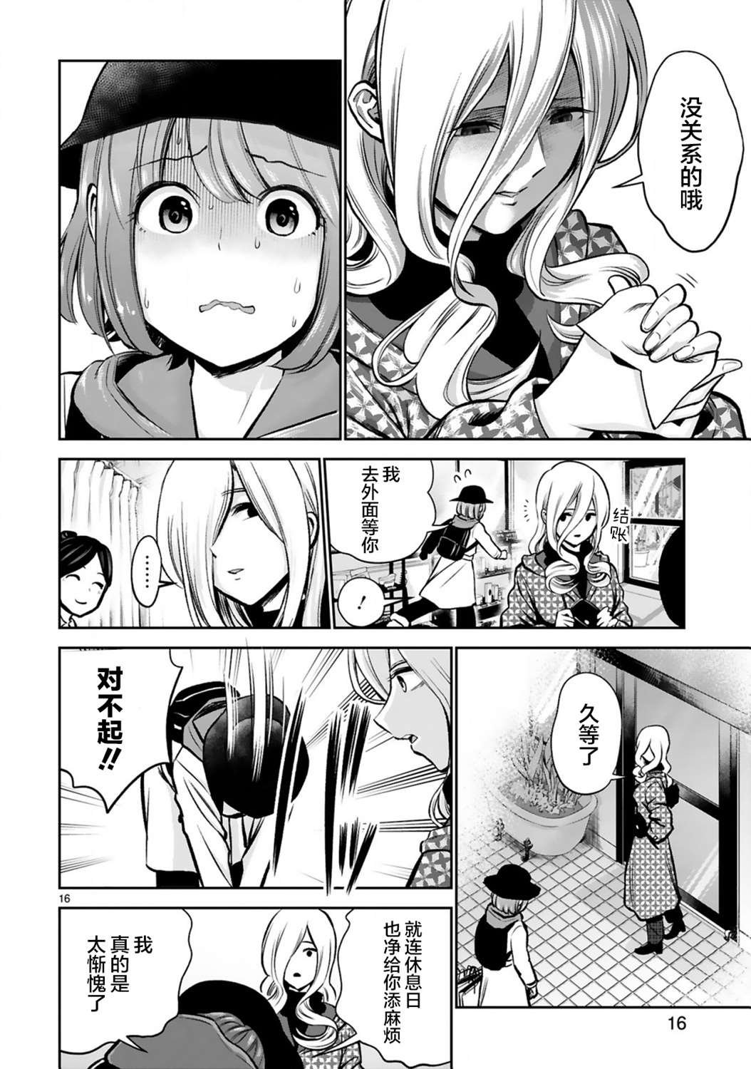 第4话