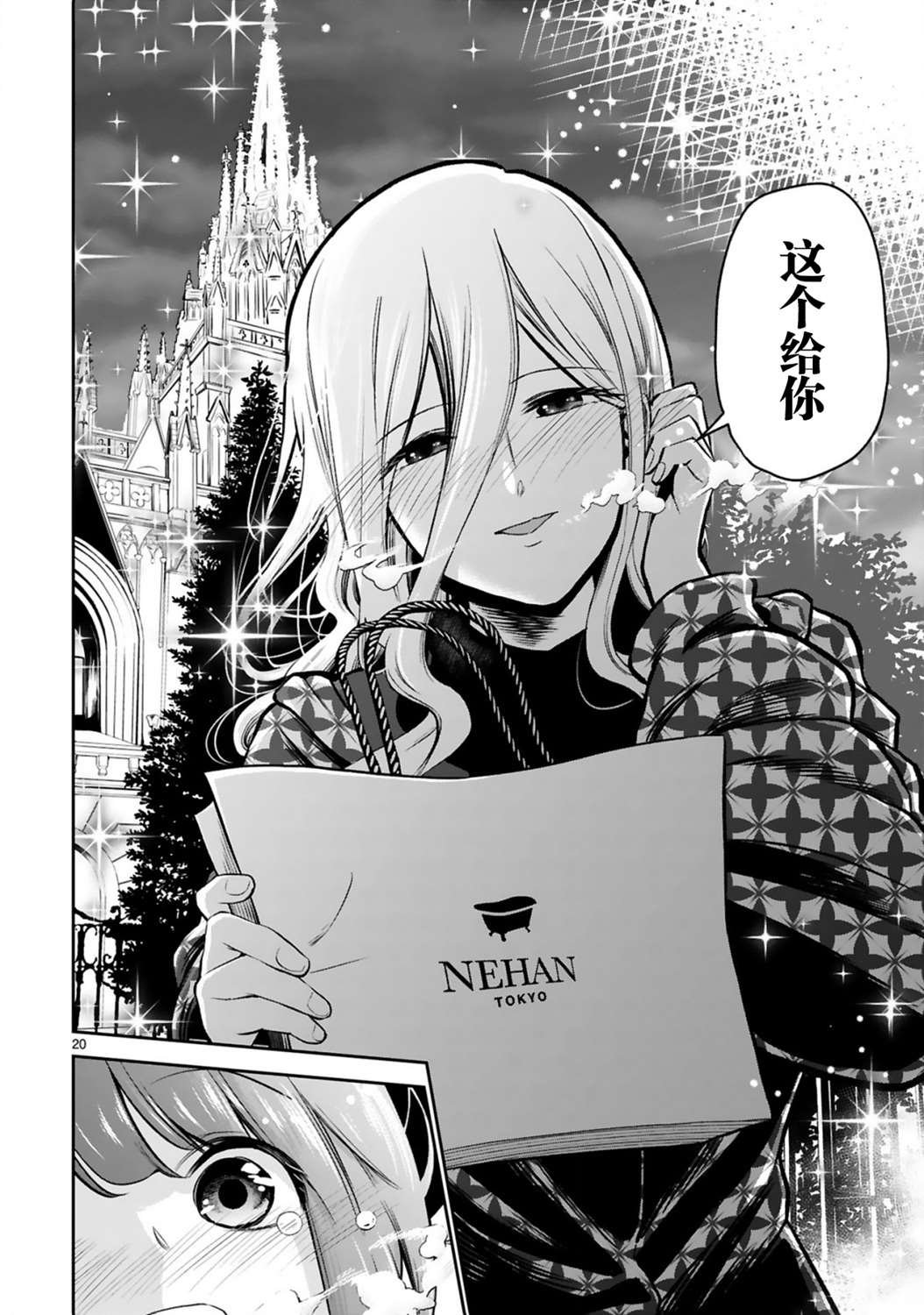 第4话