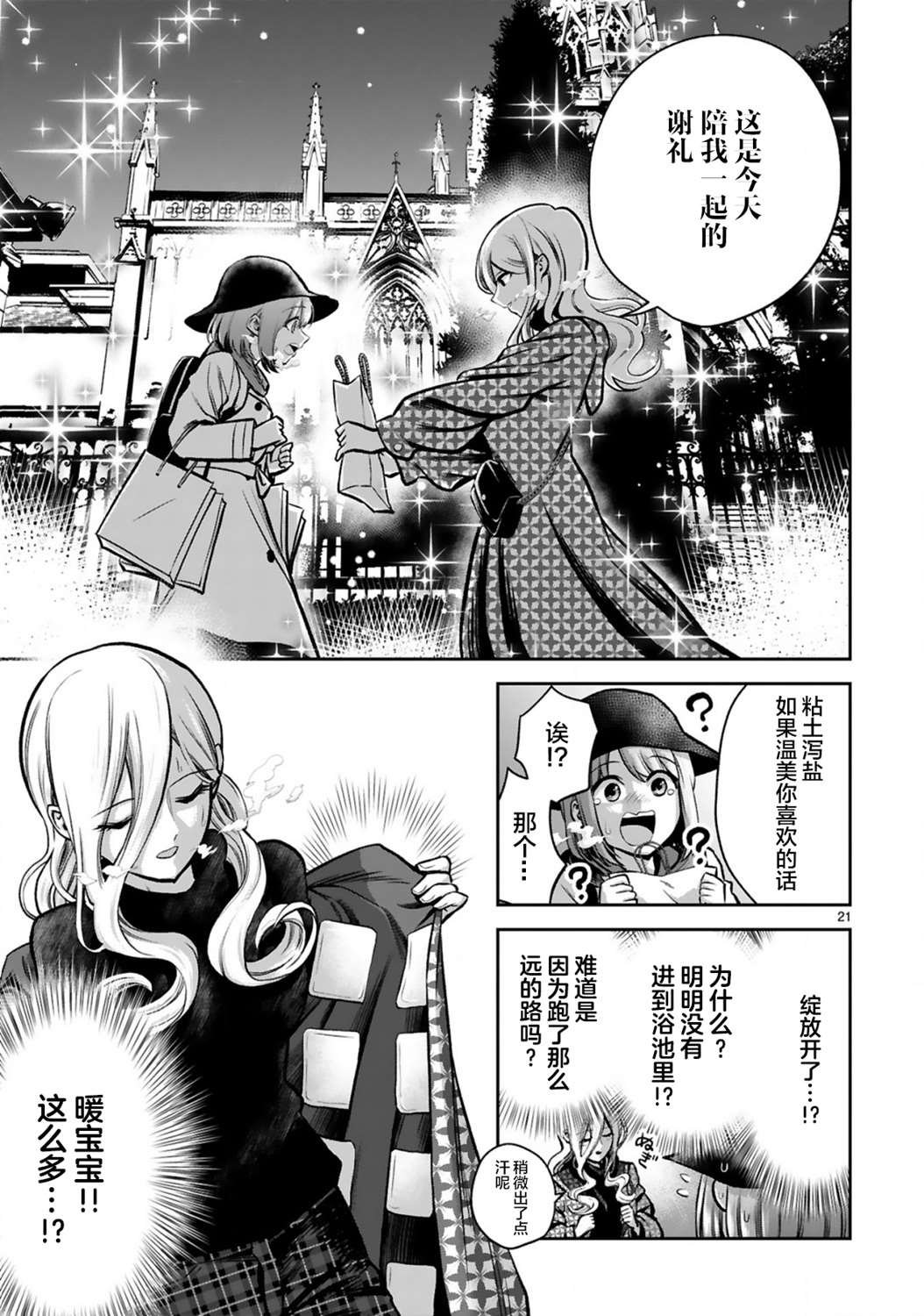 第4话