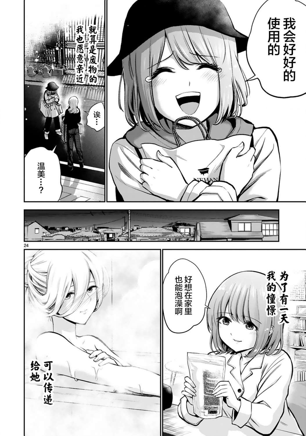 第4话