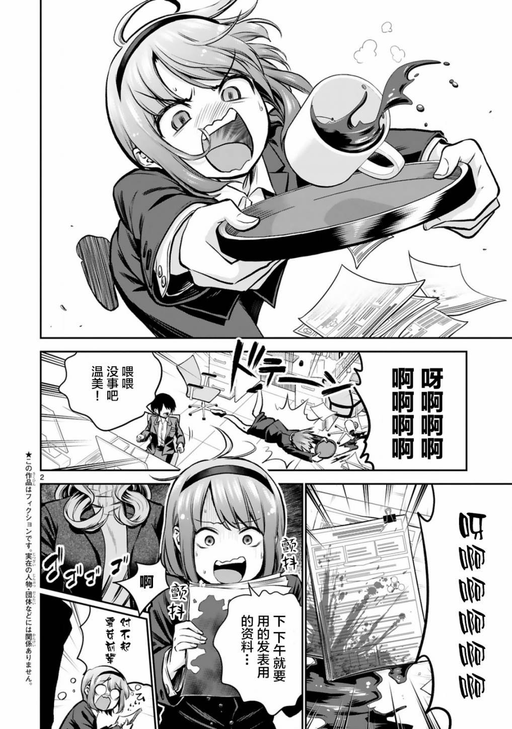 第5话