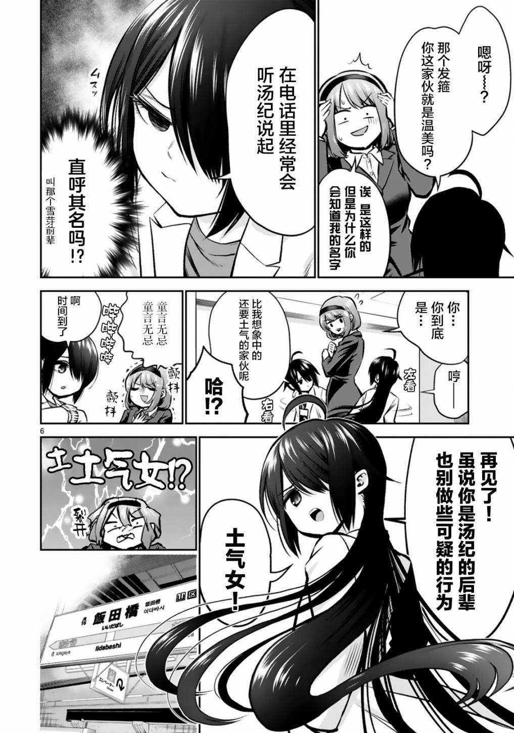 第5话