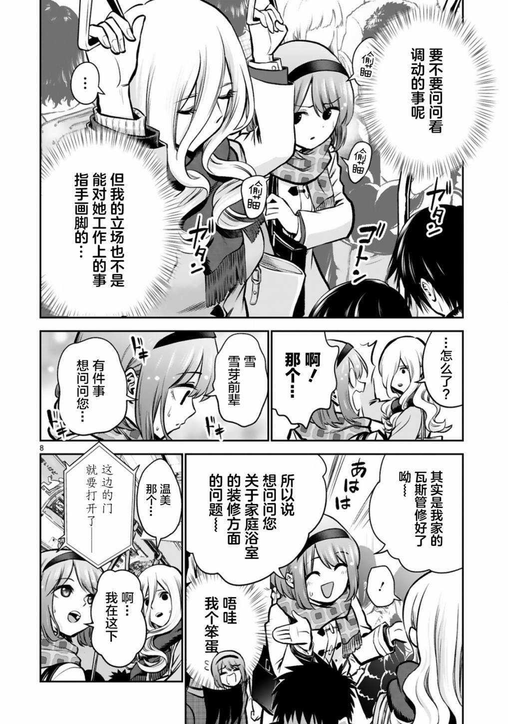第5话
