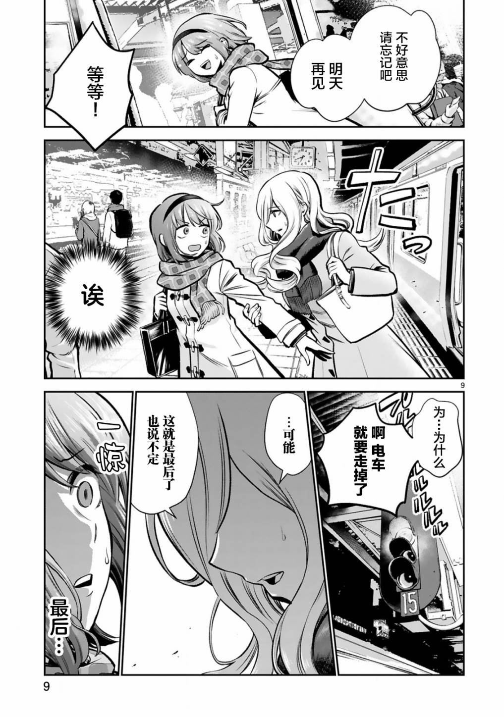 第5话