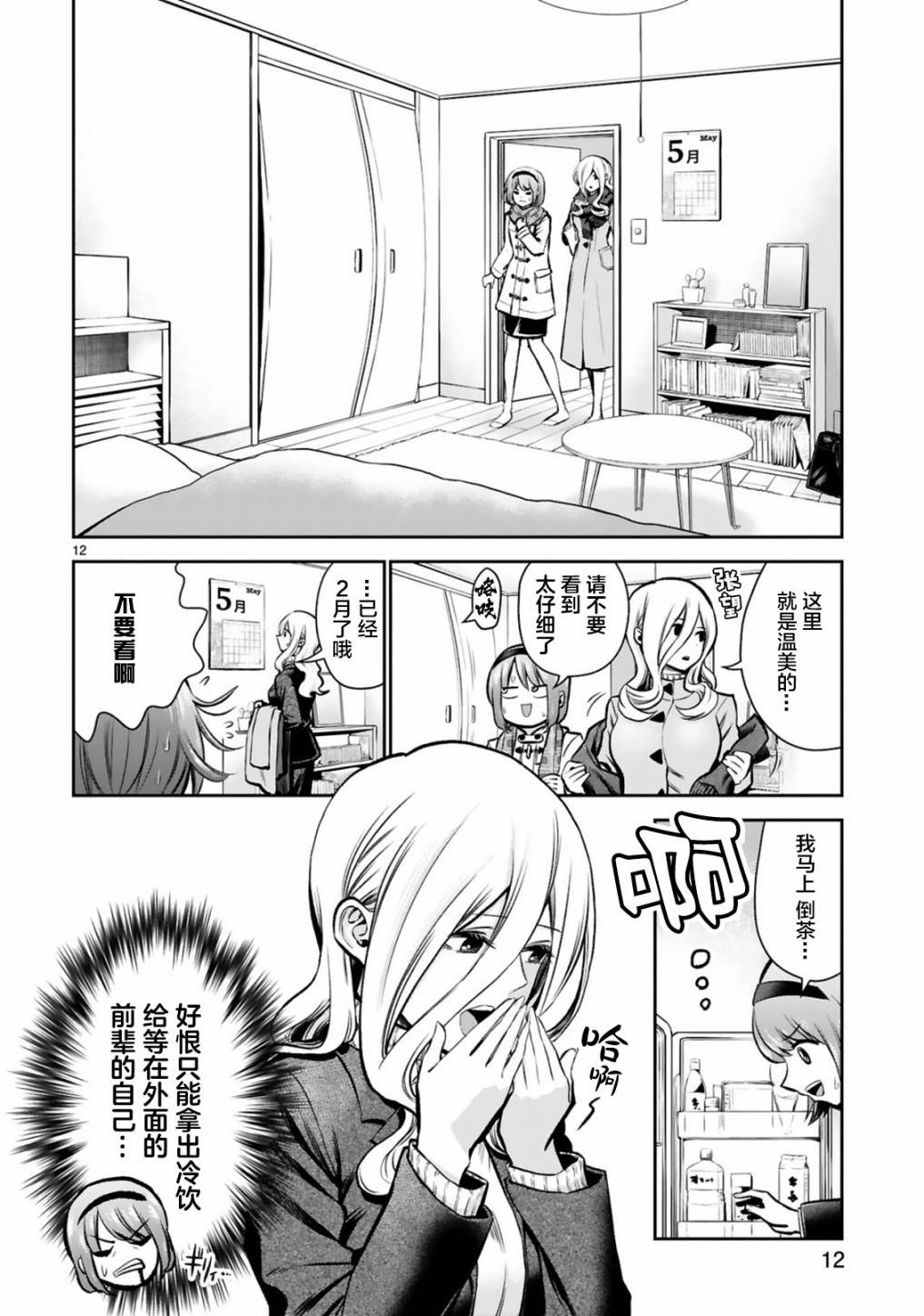 第5话