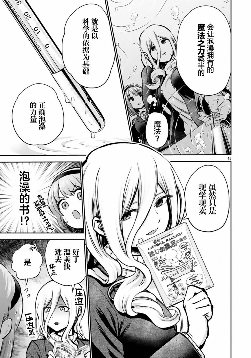 第5话