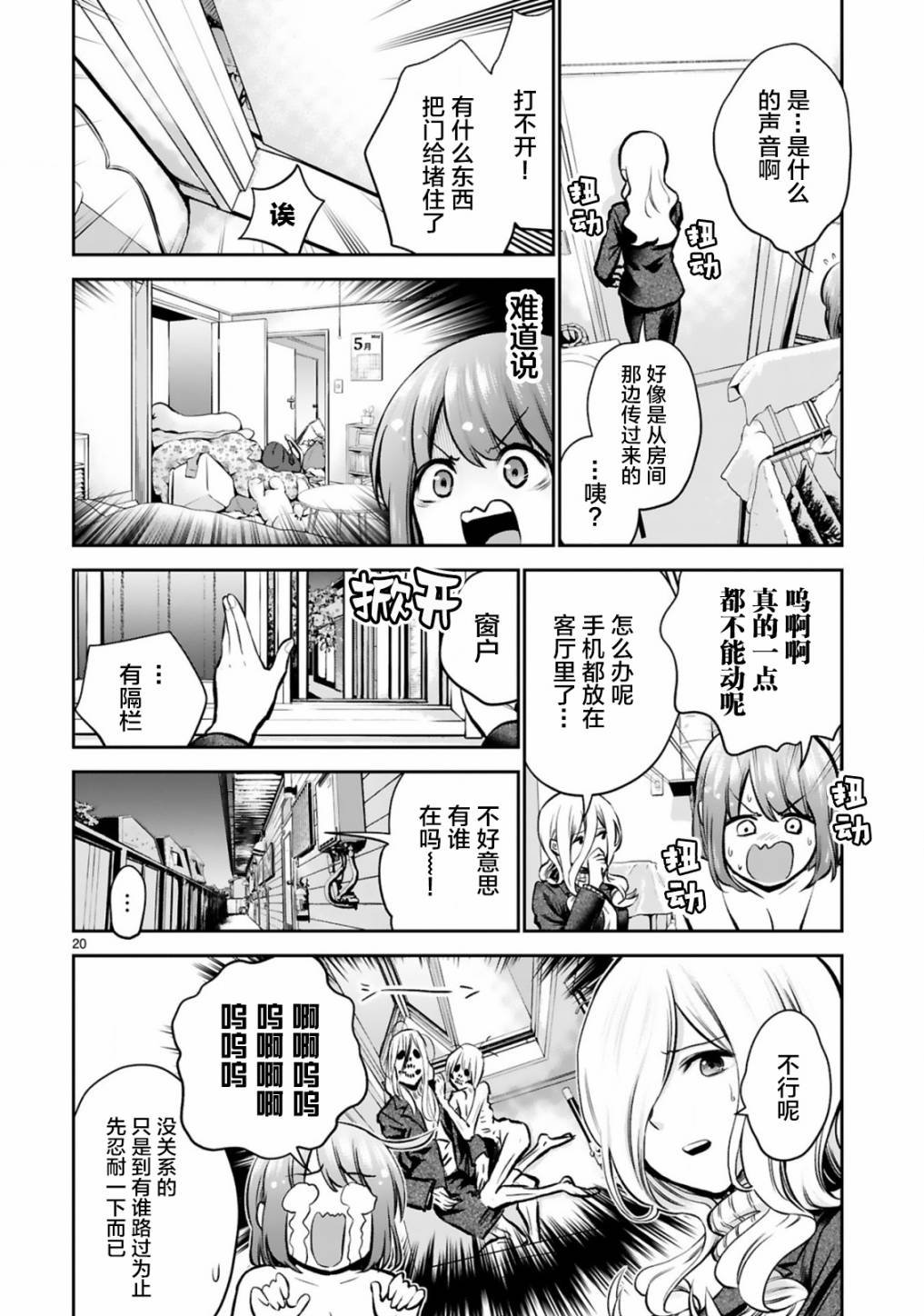 第5话