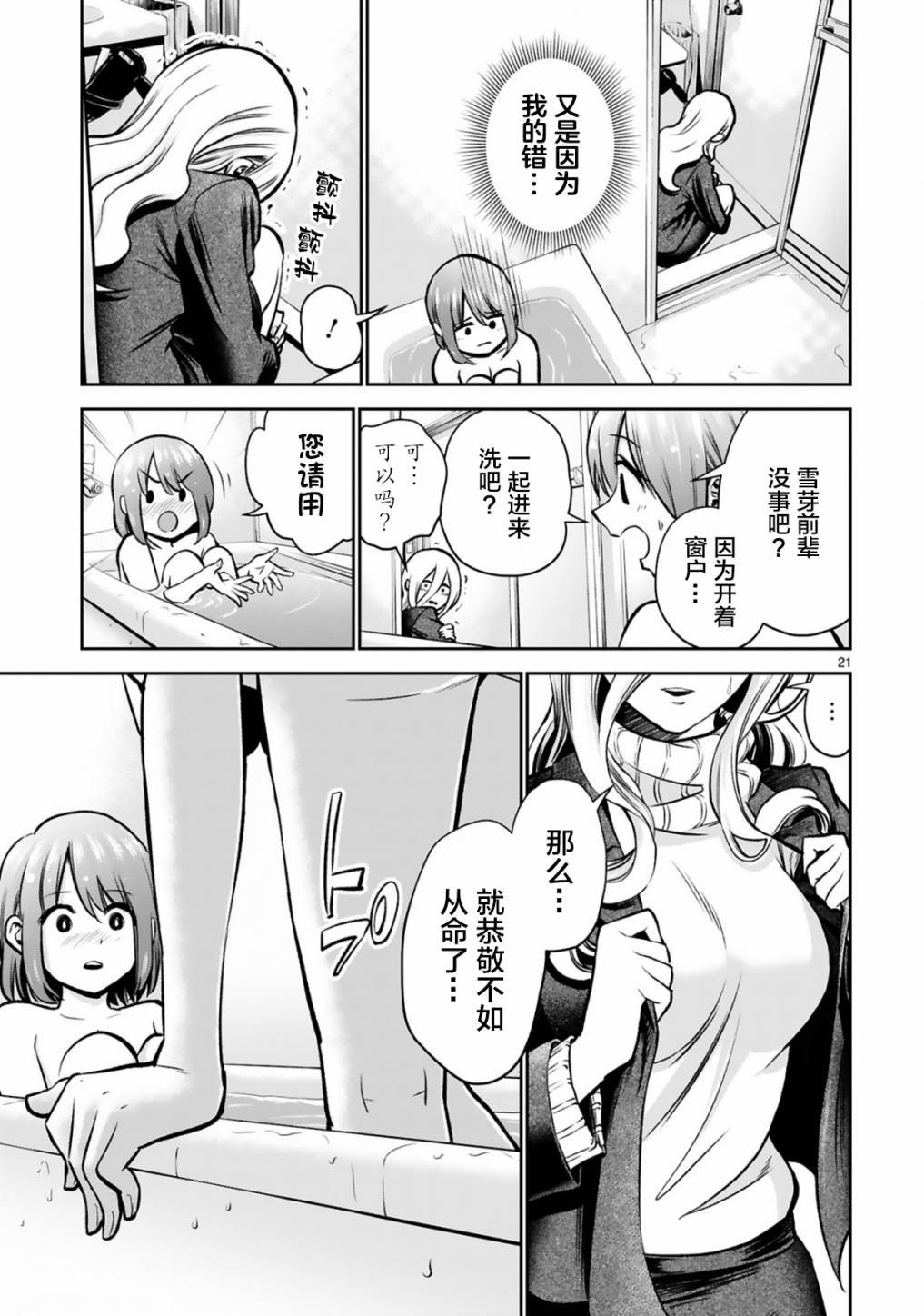 第5话