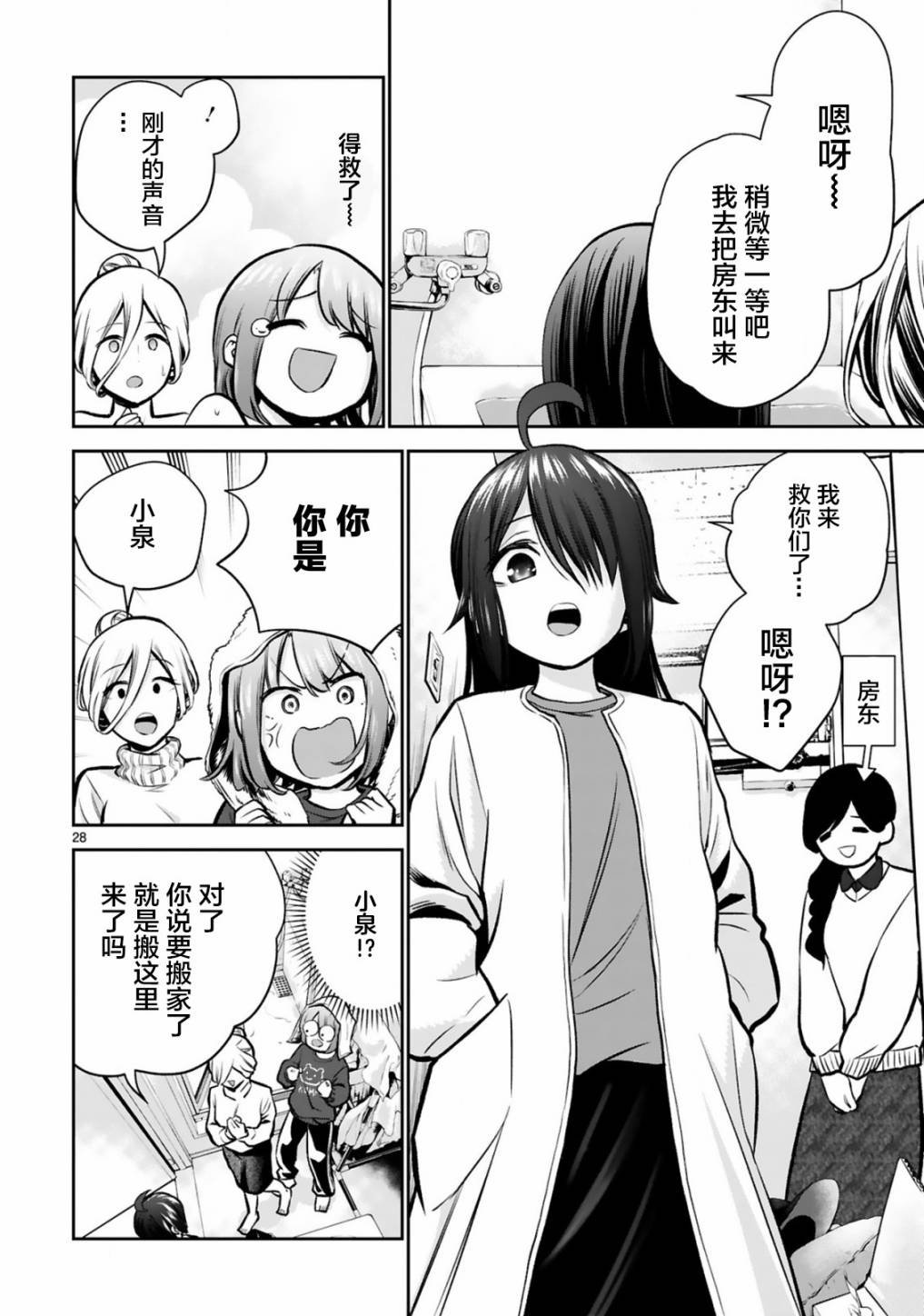 第5话