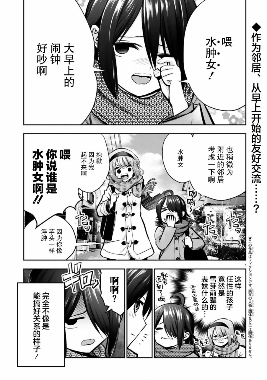 第6话