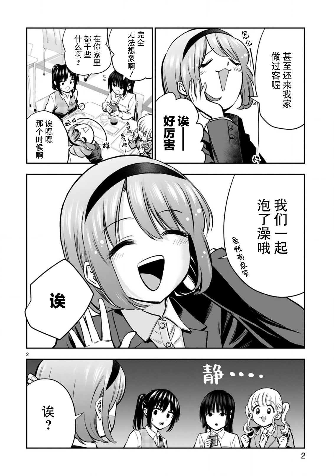第7话