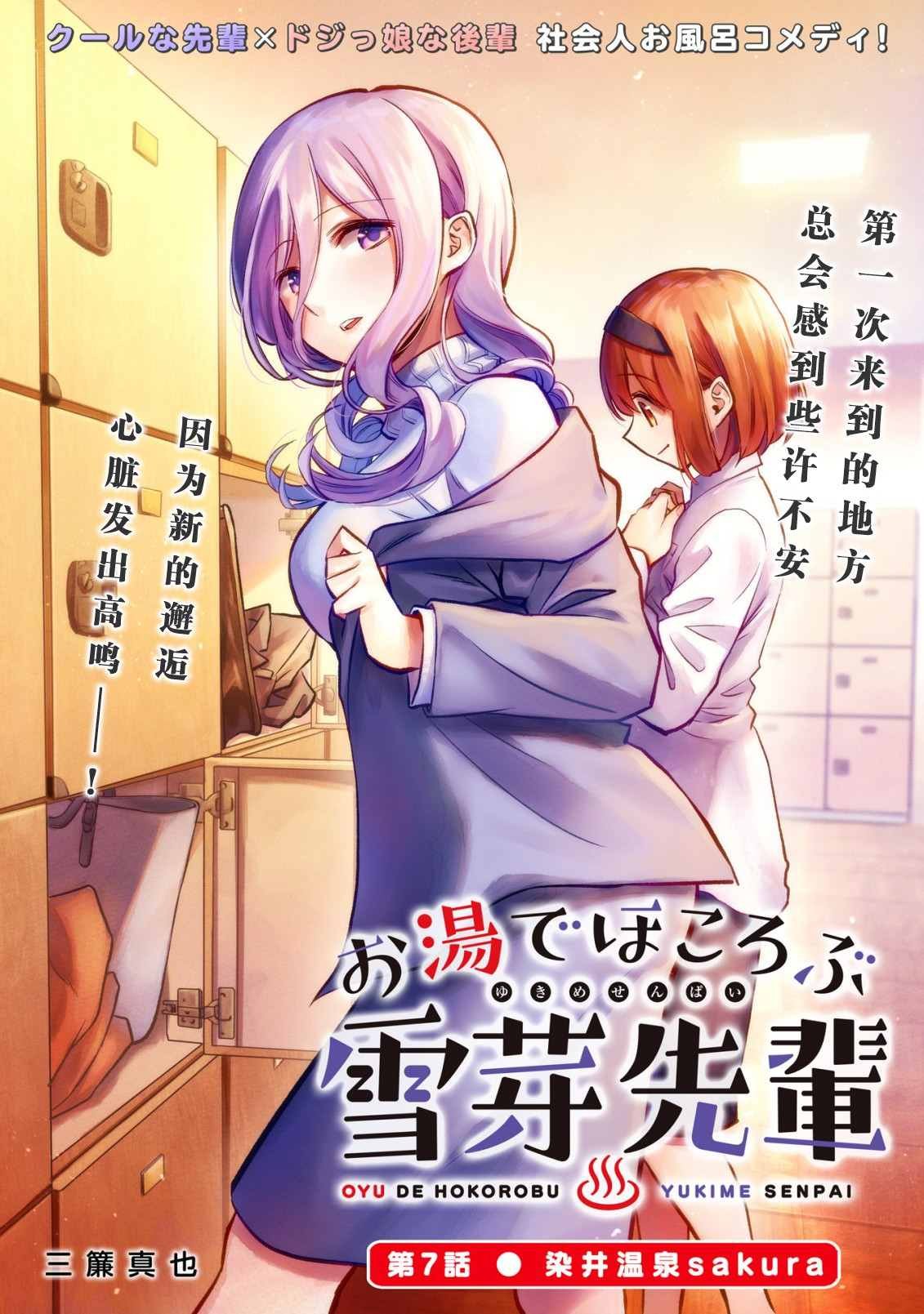 第7话