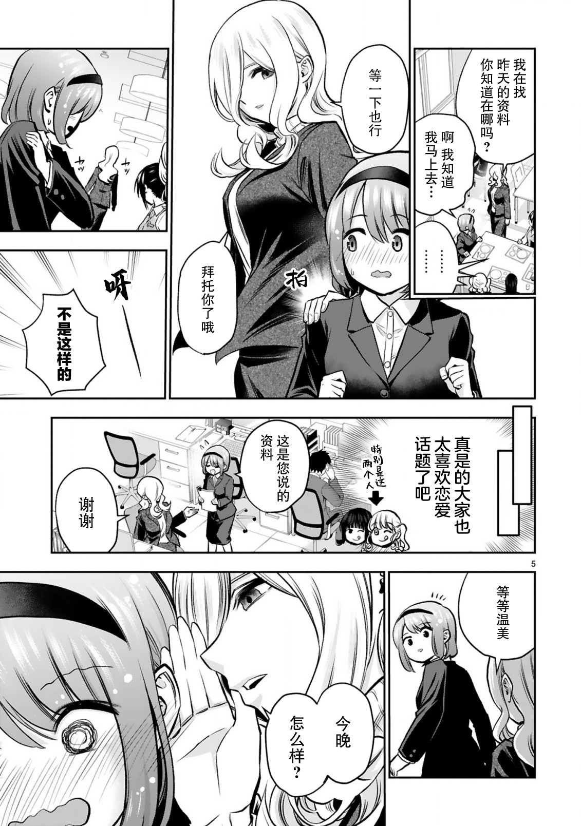 第7话