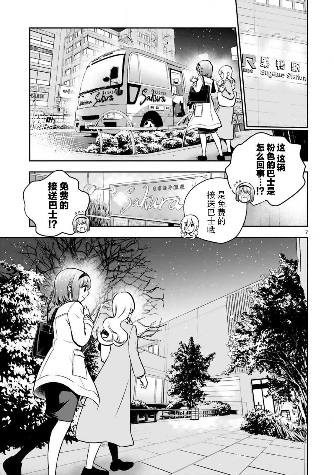 第7话