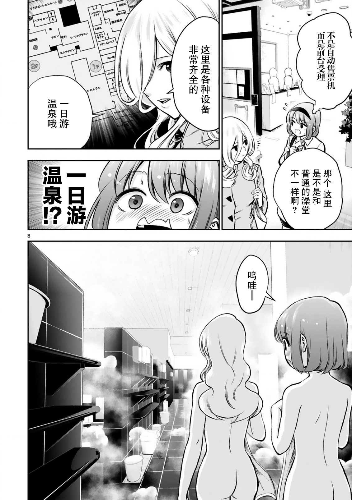 第7话