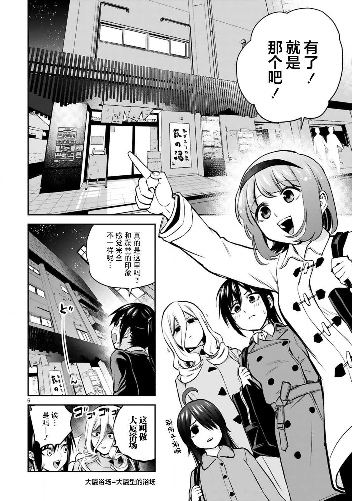 第8话