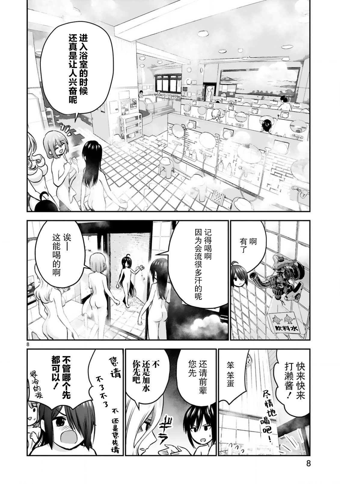 第8话
