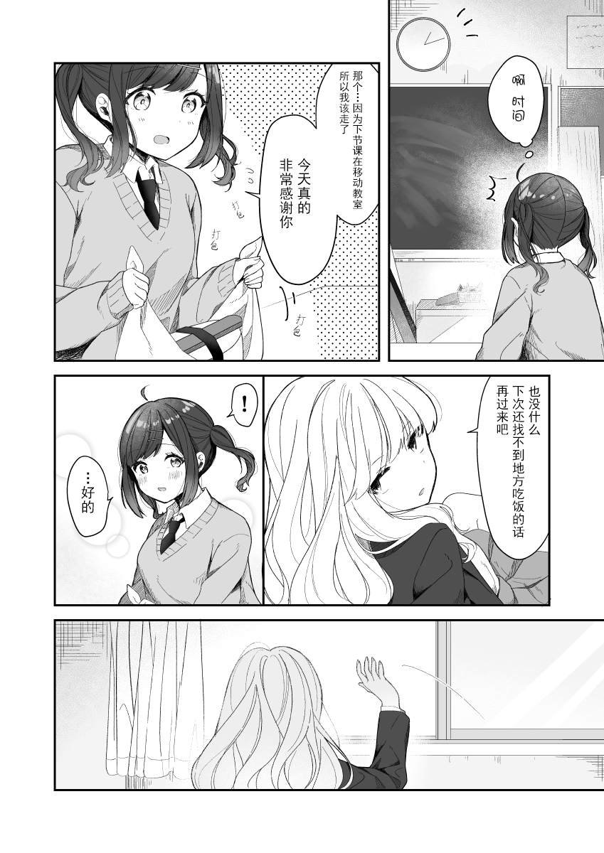 第1话 初会的那一天