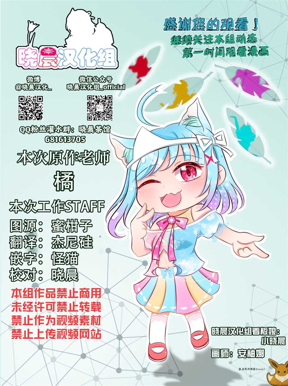 第10话 面包与减肥