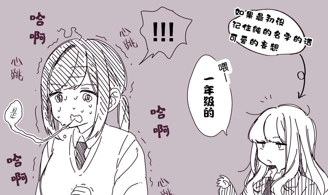 第11话 放学与回家的路