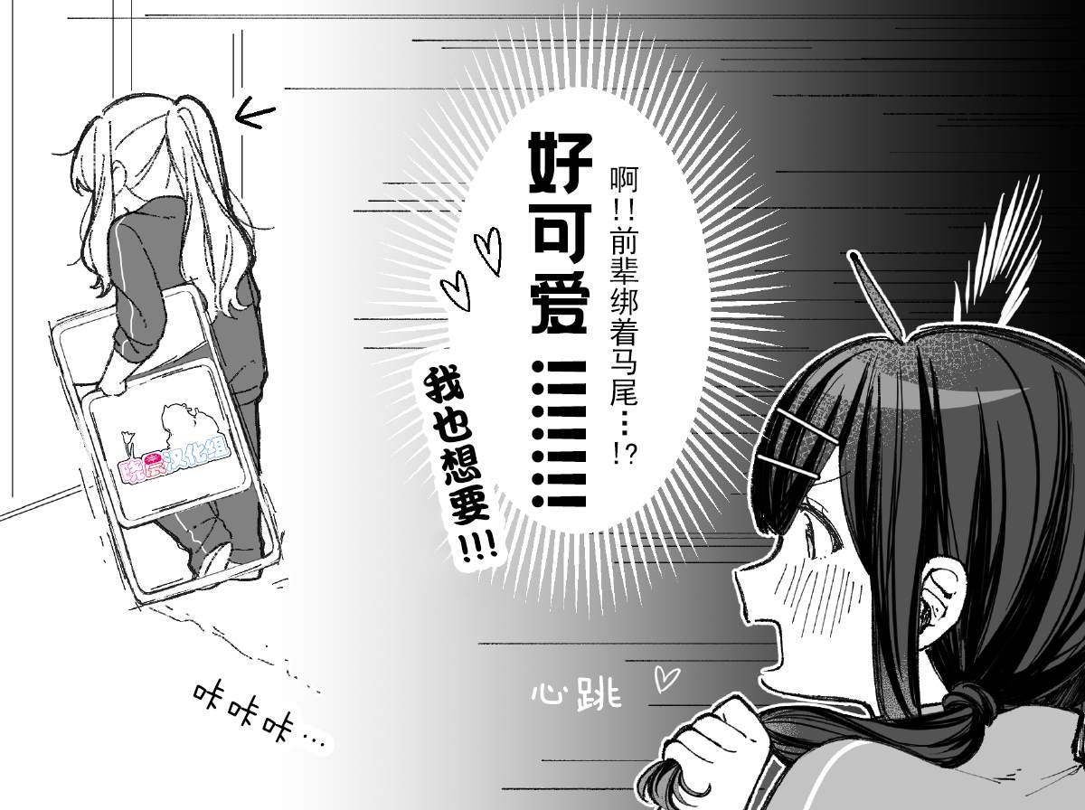 第11话 放学与回家的路