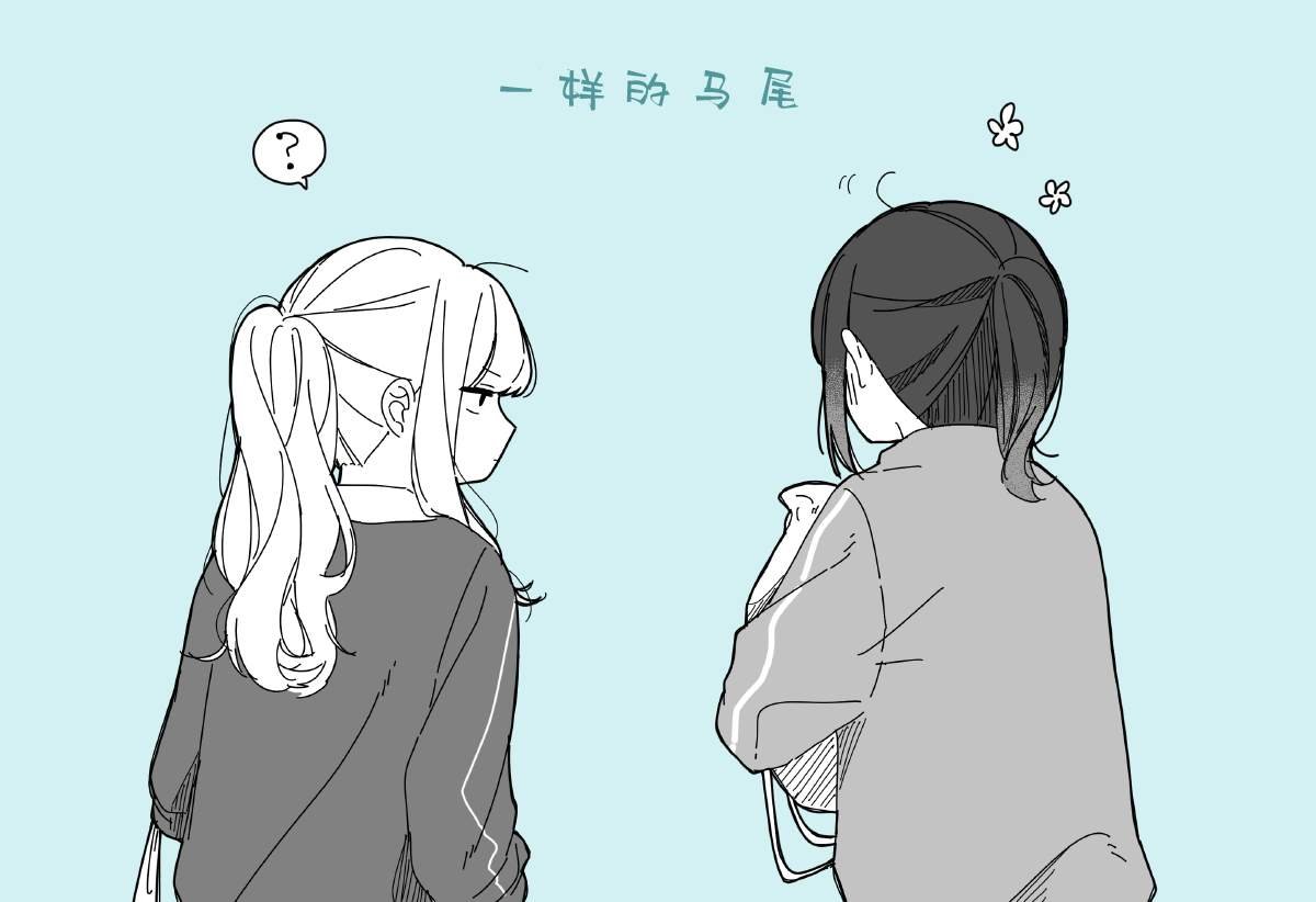 第11话 放学与回家的路