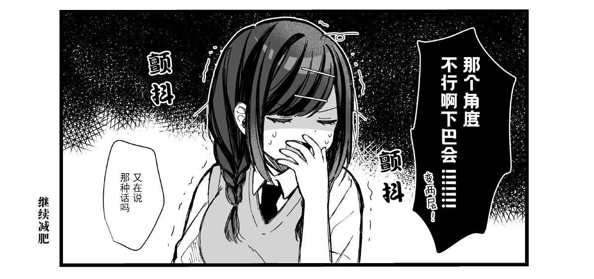 第11话 放学与回家的路