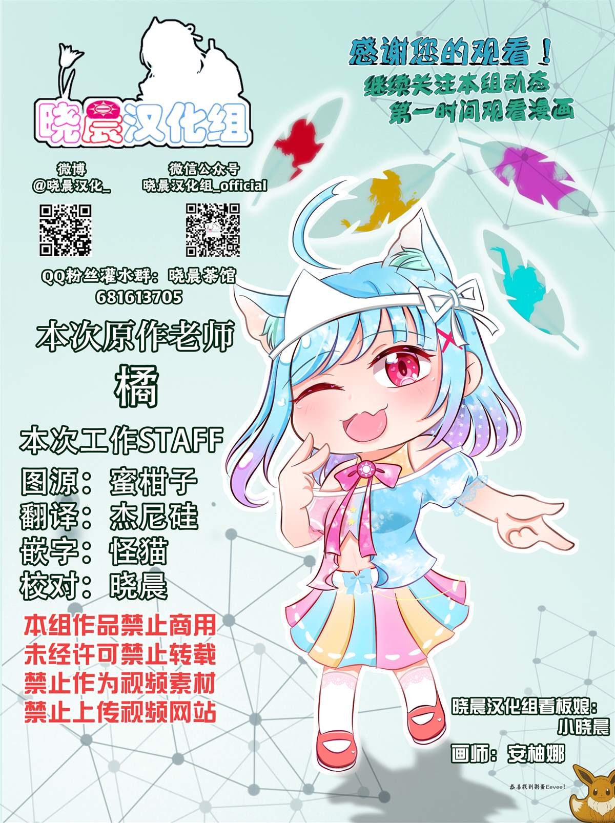 第11话 放学与回家的路