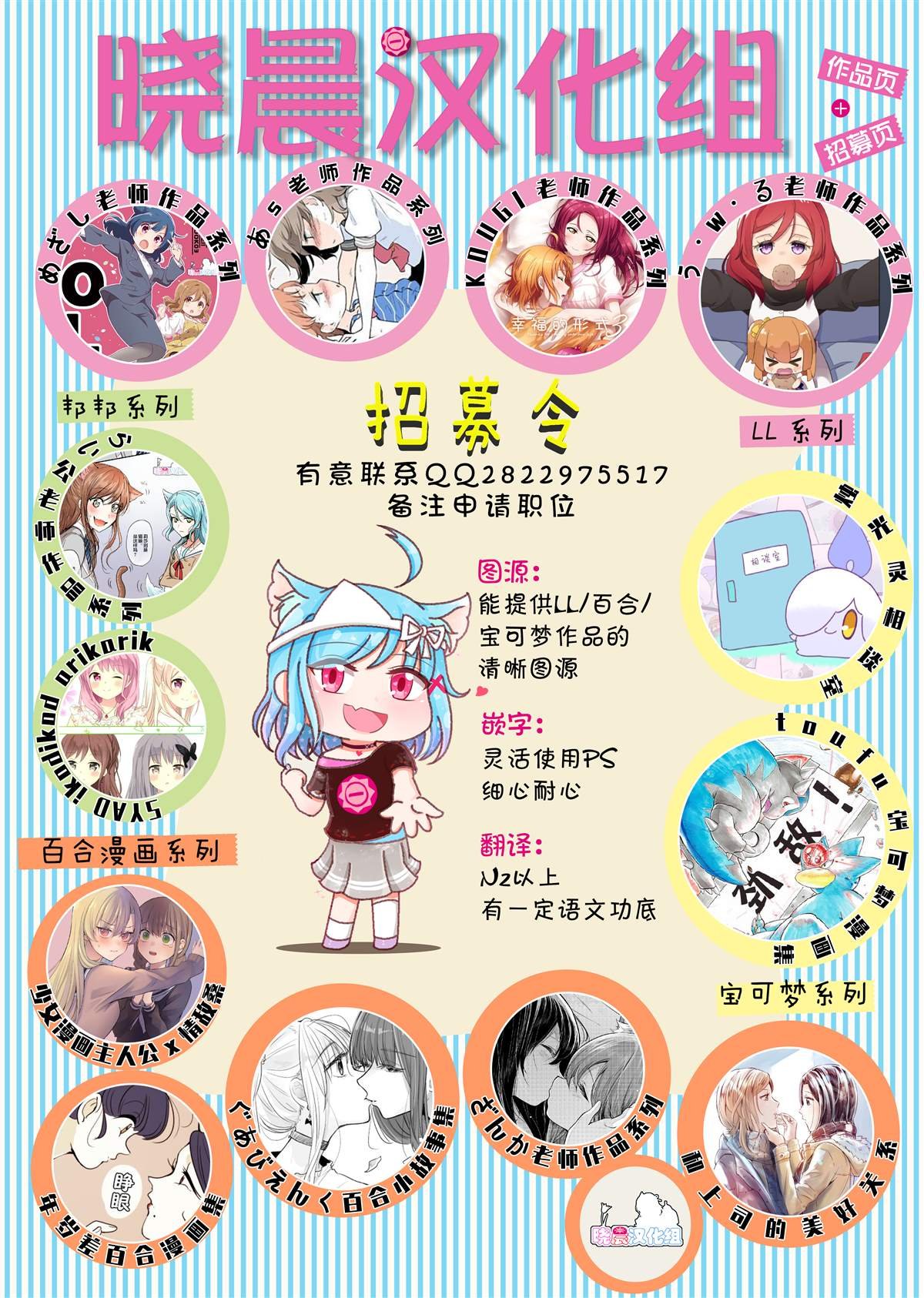 第11话 放学与回家的路