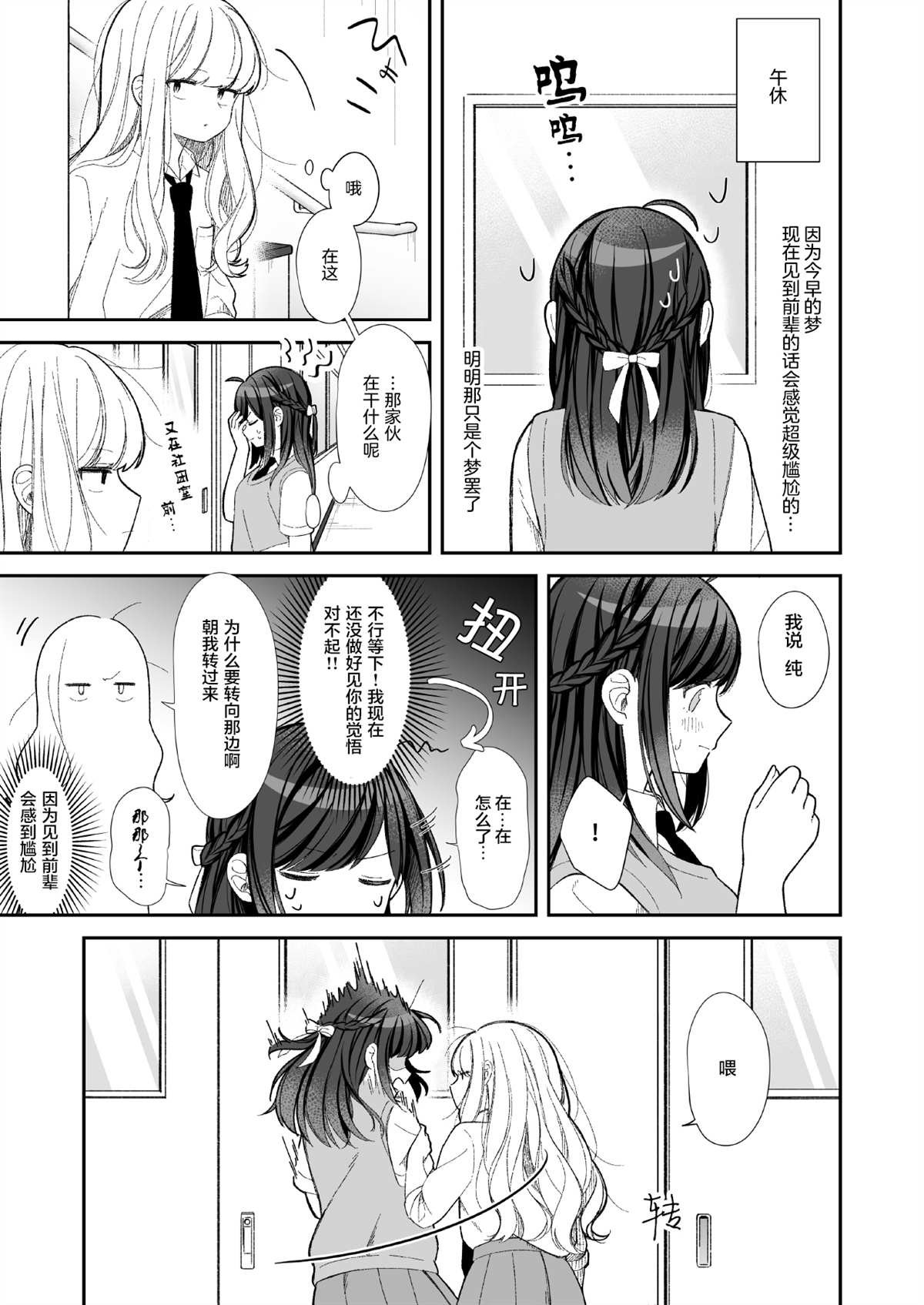 第13话 记忆和发卡
