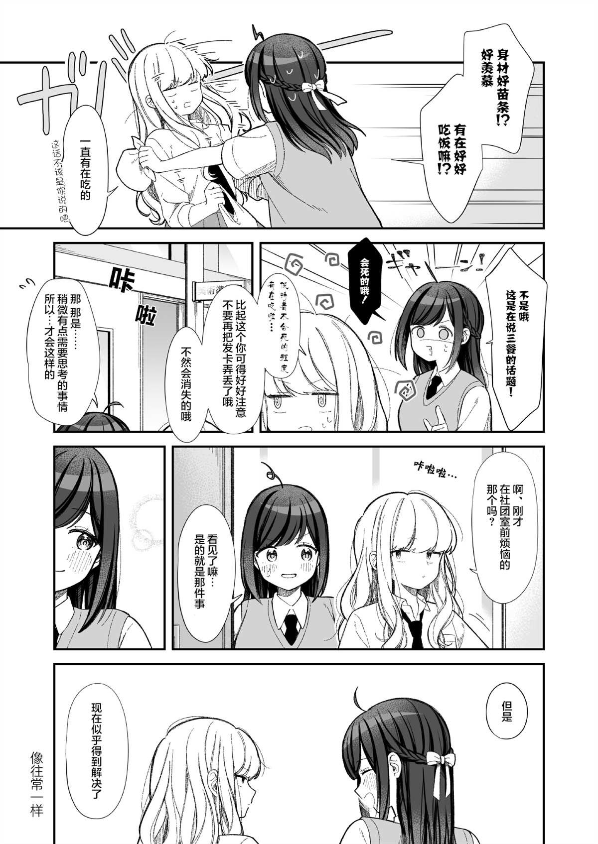 第13话 记忆和发卡