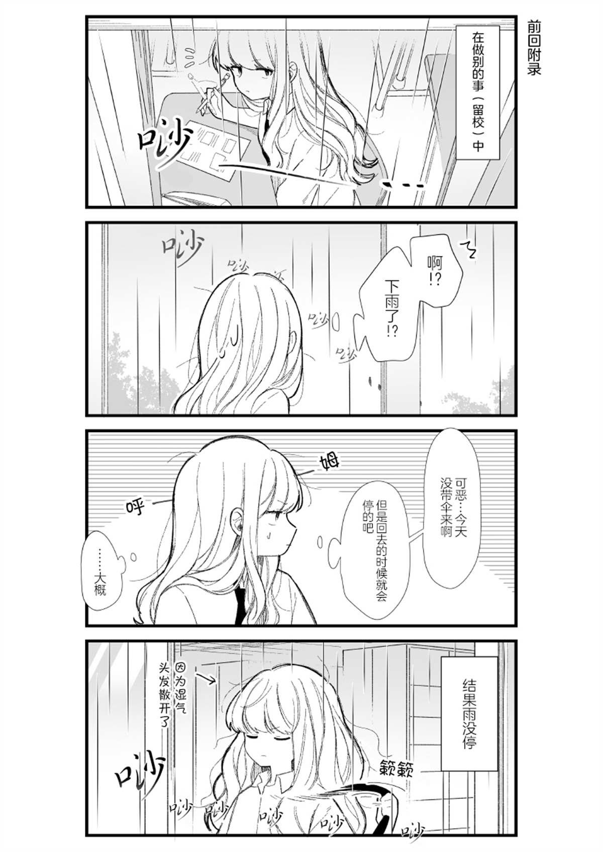 第13话 记忆和发卡
