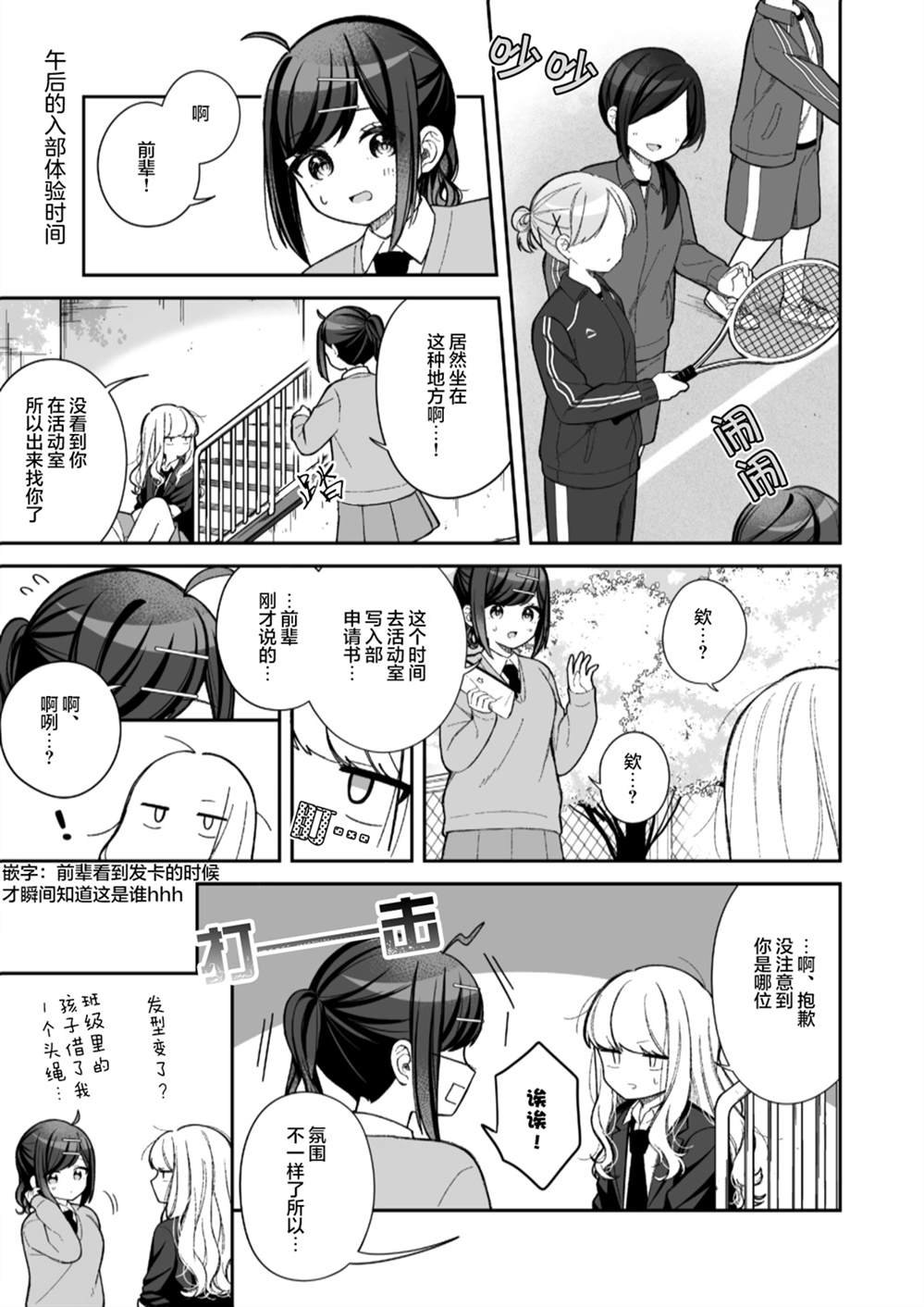 姓名与入部申请书