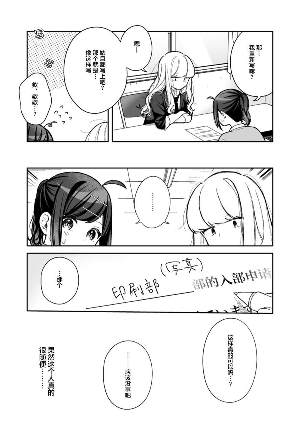 姓名与入部申请书
