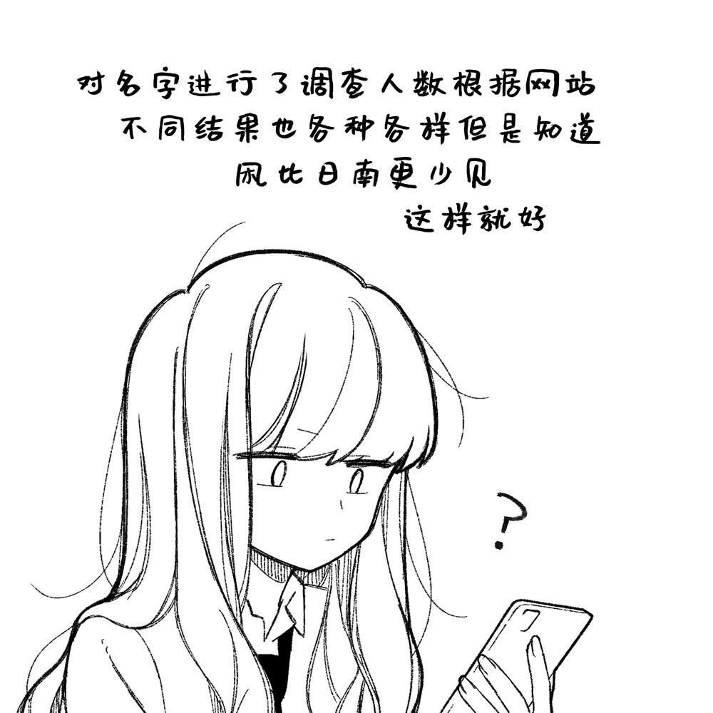 姓名与入部申请书