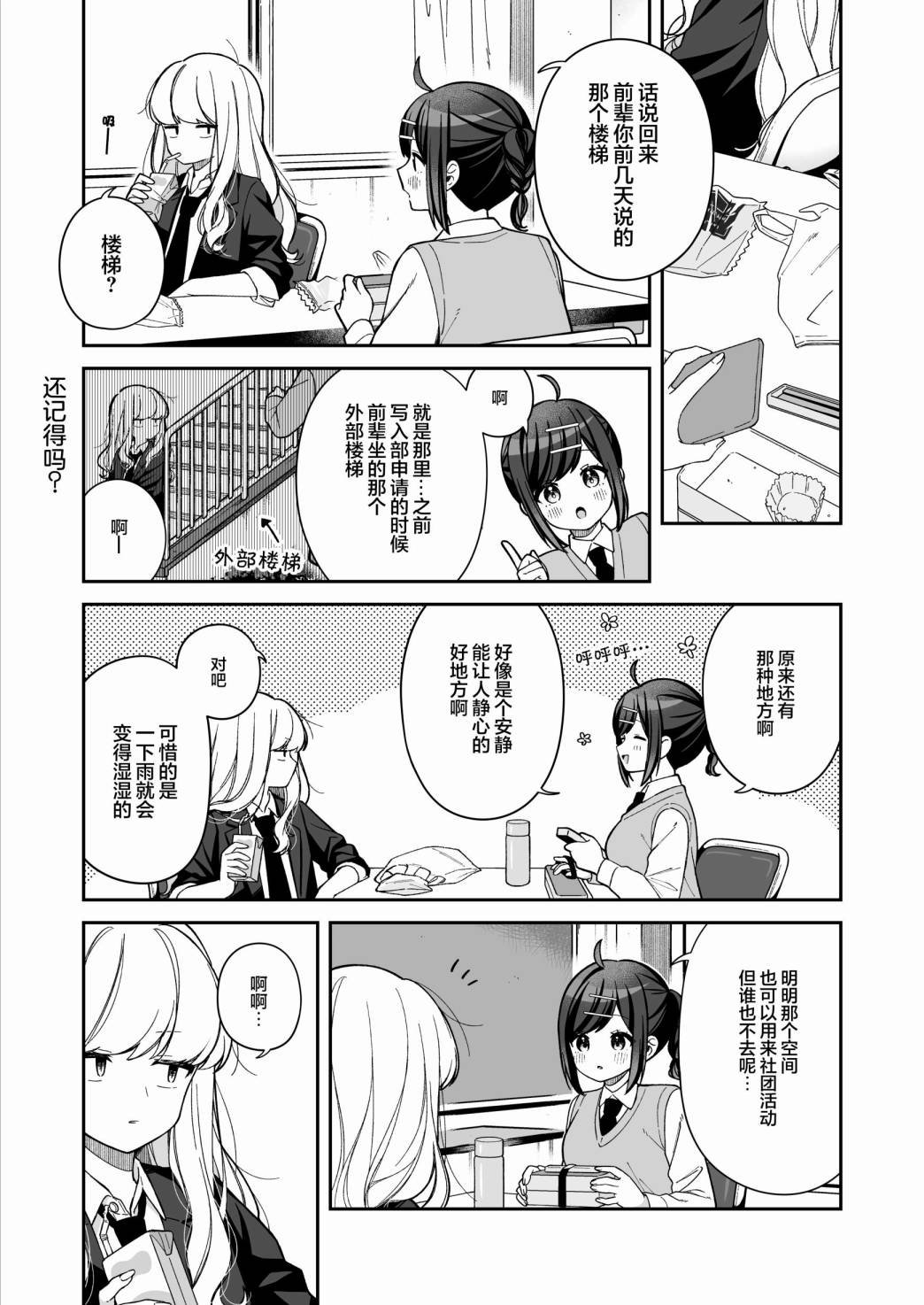 楼梯