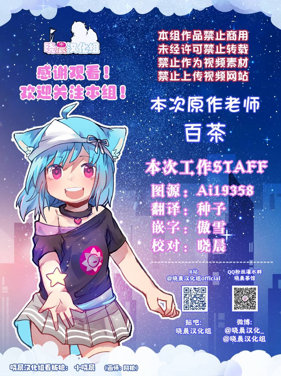 百茶