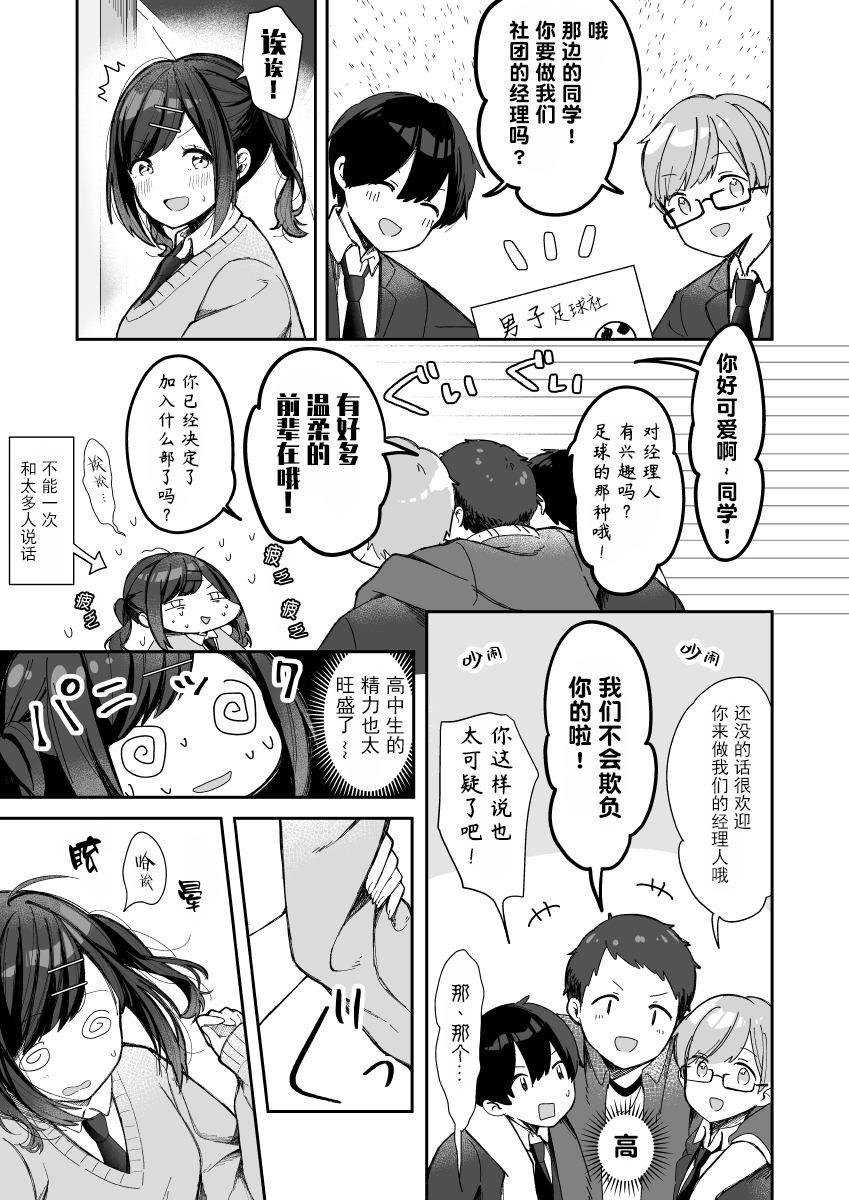 第2话 欢迎