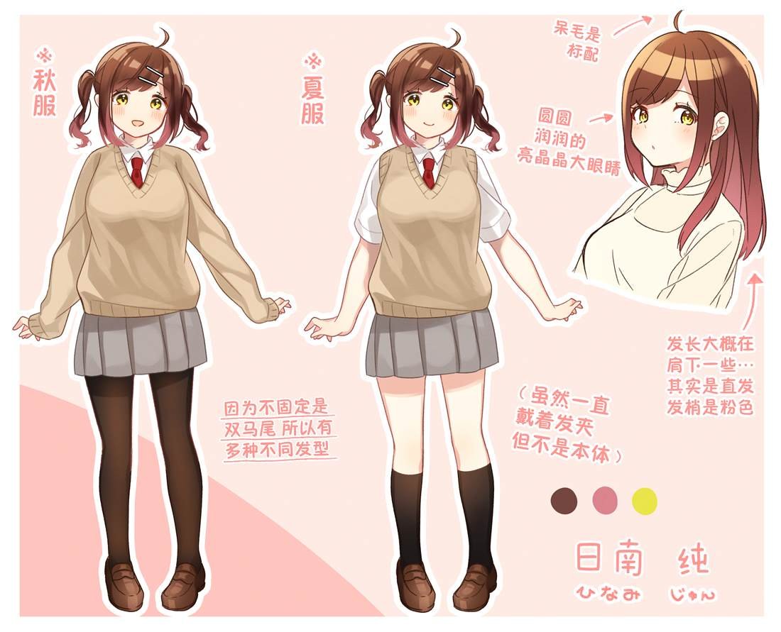 第3话 一时兴起和自言自语