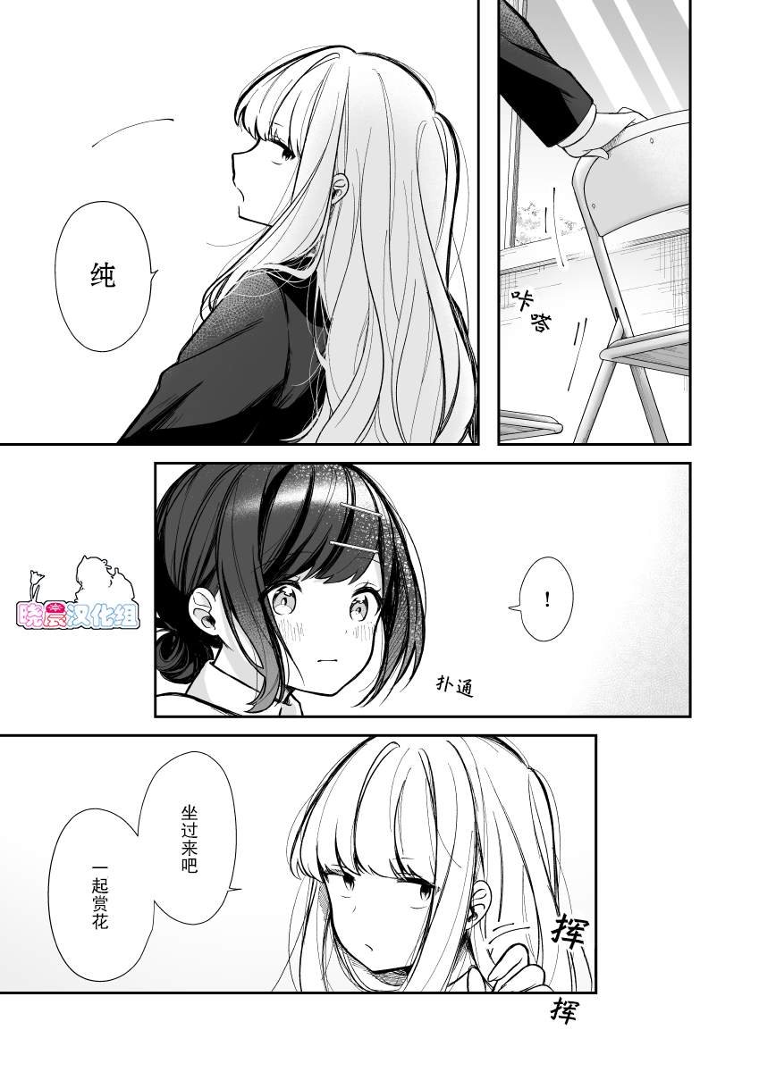 第5话 樱花与名字