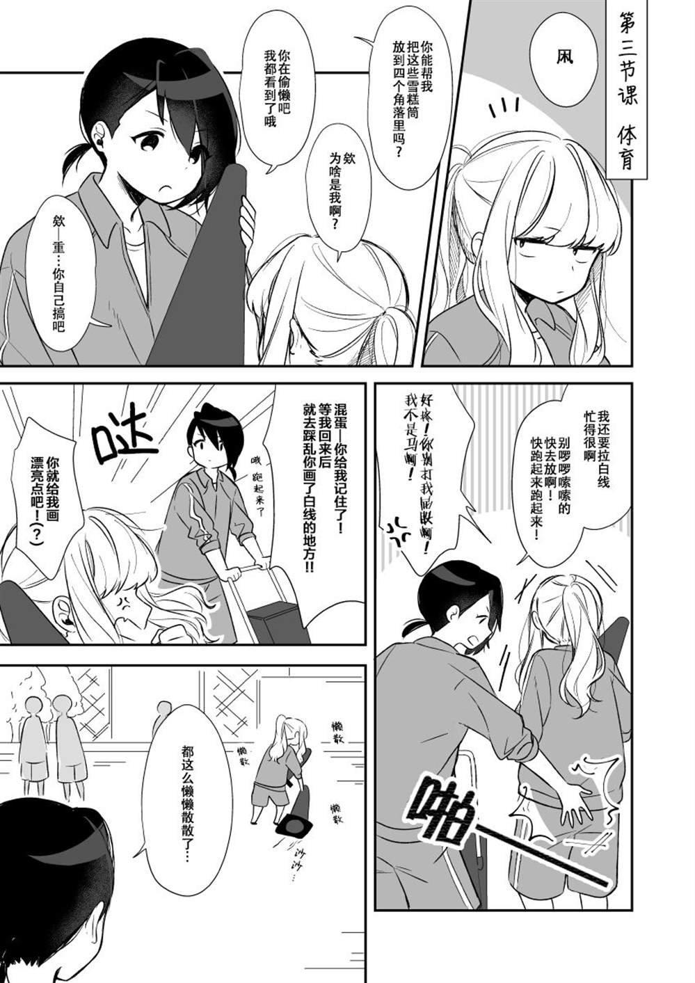 第6话 演剧部与前辈