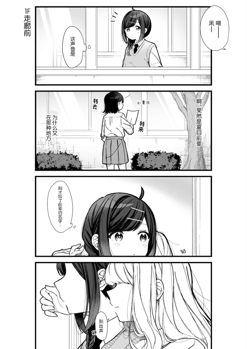 第9话 呆毛和隐藏方式