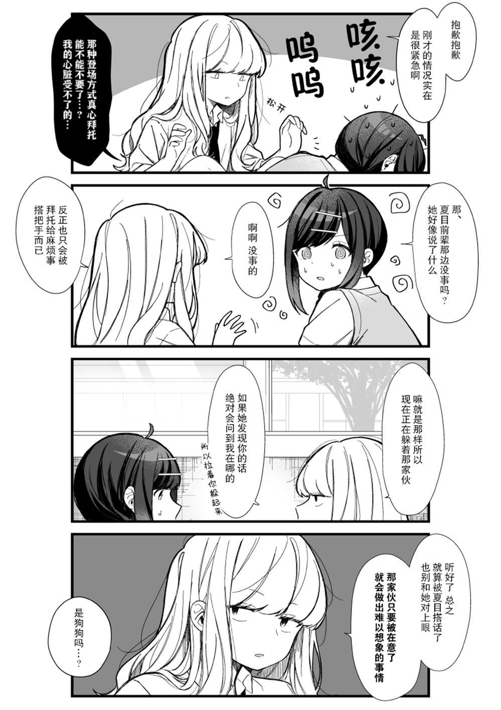 第9话 呆毛和隐藏方式