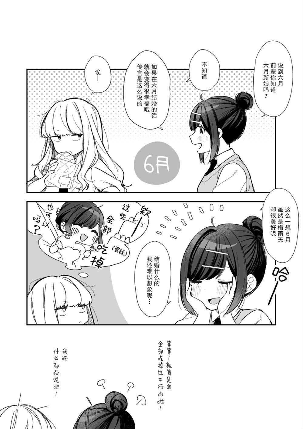 第9话 呆毛和隐藏方式