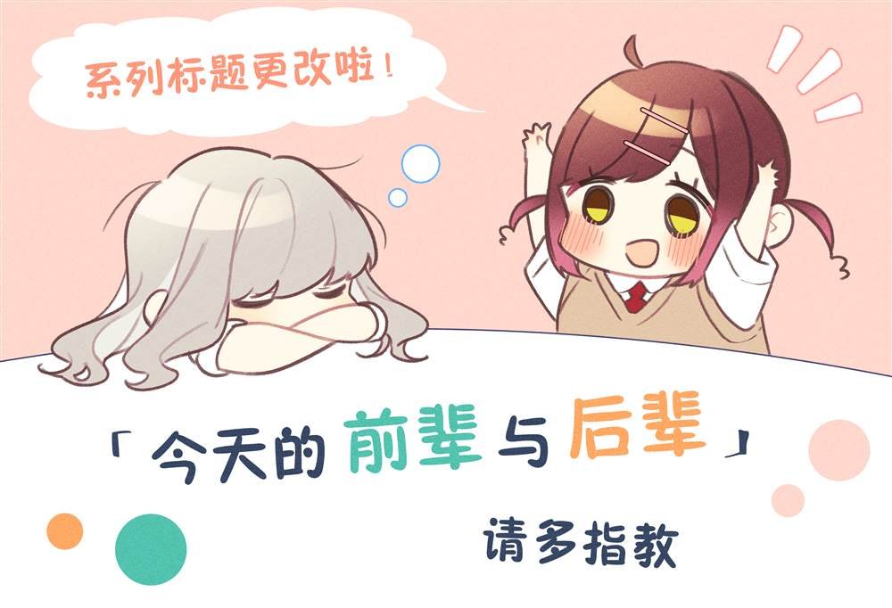 第9话 呆毛和隐藏方式